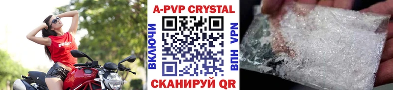 Альфа ПВП Crystall  где найти   Звенигово 
