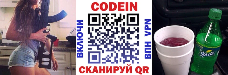 Codein Purple Drank  мега сайт  Звенигово 