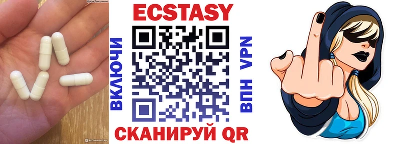 Ecstasy круглые  хочу   Звенигово 