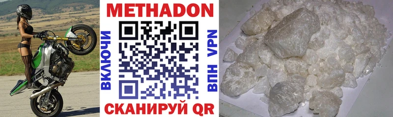 МЕТАДОН VHQ  кракен как зайти  Звенигово 